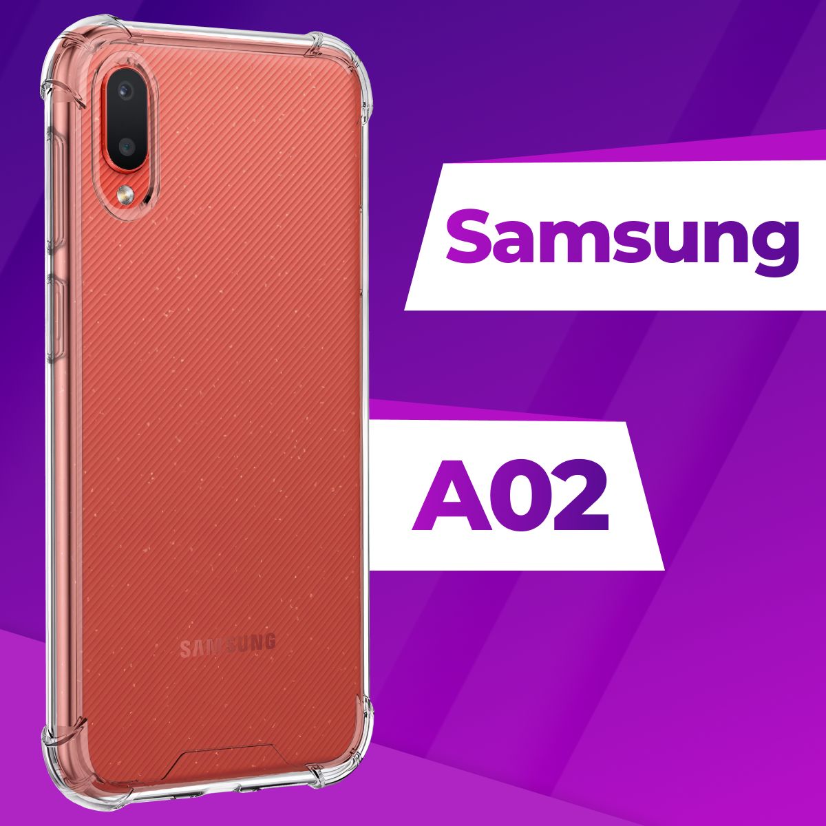 Ударопрочный силиконовый чехол накладка для телефона Samsung Galaxy A02 /  Усиленный прозрачный чехол с бортиками и защитой углов на Самсунг Галакси  А02 - купить с доставкой по выгодным ценам в интернет-магазине OZON  (375823362)