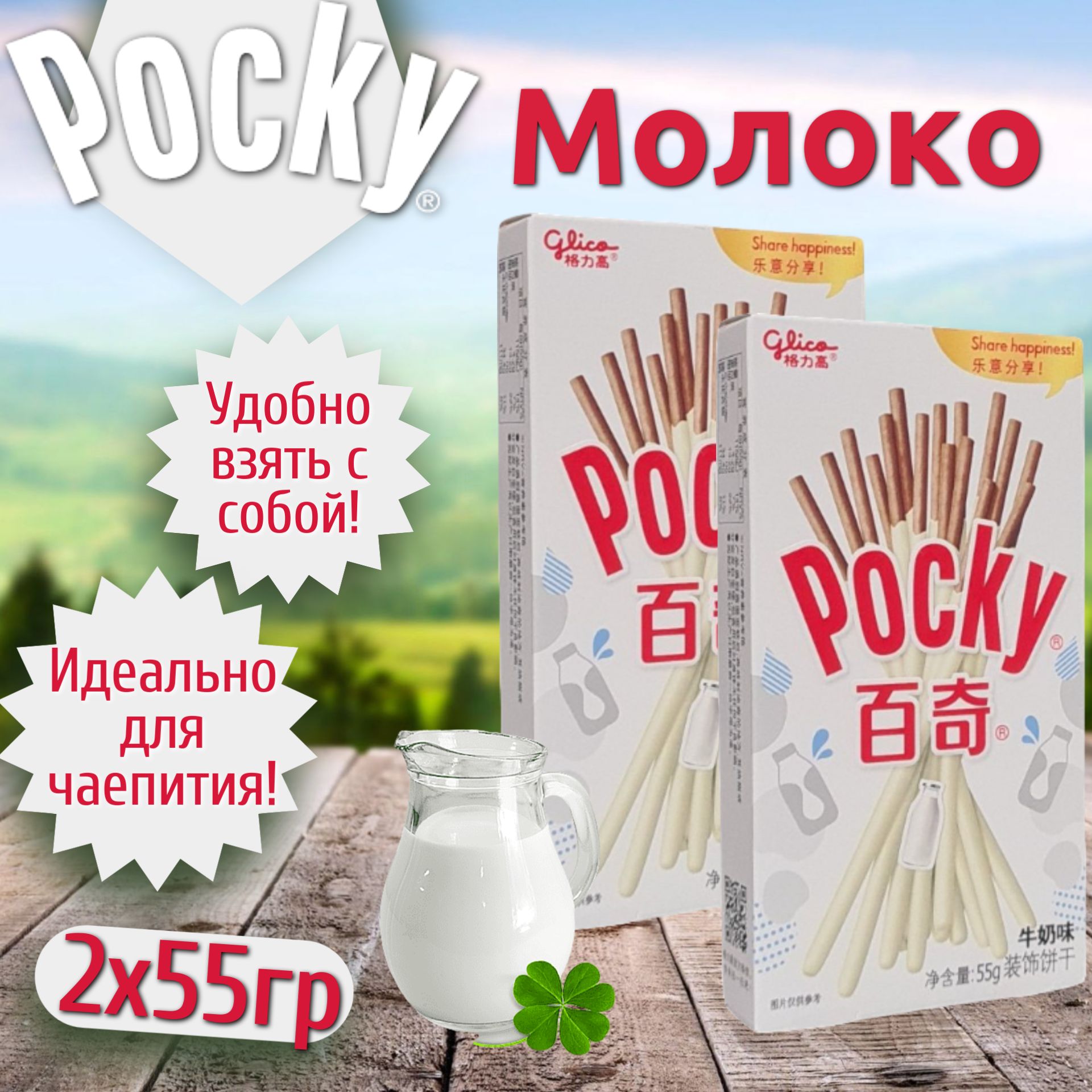 Pocky Stick Double Choco 47 гр