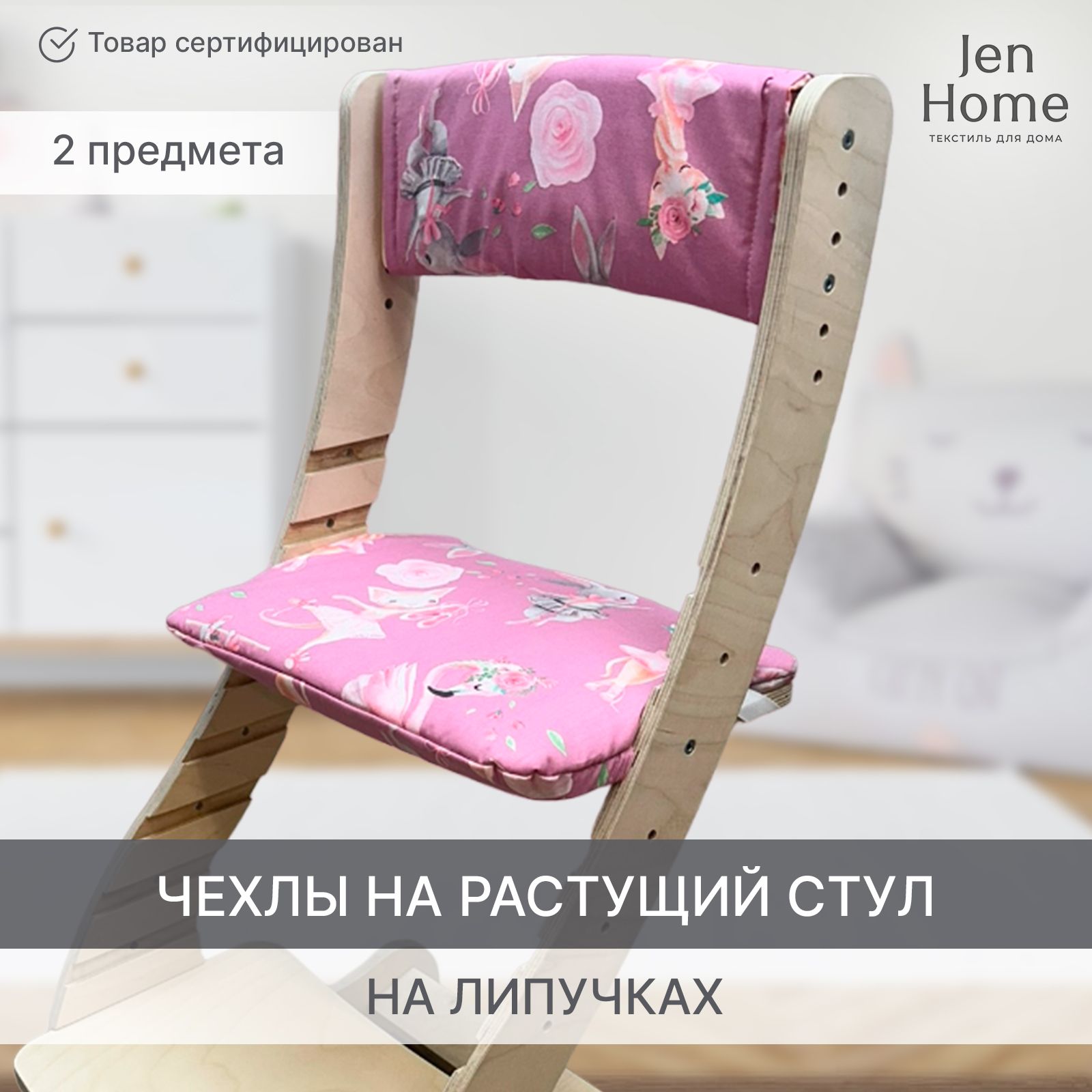 Подушка на стул JenHome Чехол на стул липучка 31x39 см - купить по выгодным  ценам в интернет-магазине OZON (1158498437)