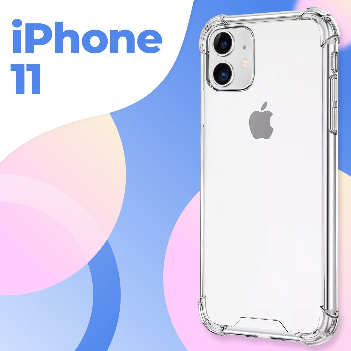 Силиконовый прозрачный чехол Armor для Apple iPhone 11 / Защитный  противоударный чехол Армор на Эпл Айфон 11 с усиленными углами - купить с  доставкой по выгодным ценам в интернет-магазине OZON (202476917)