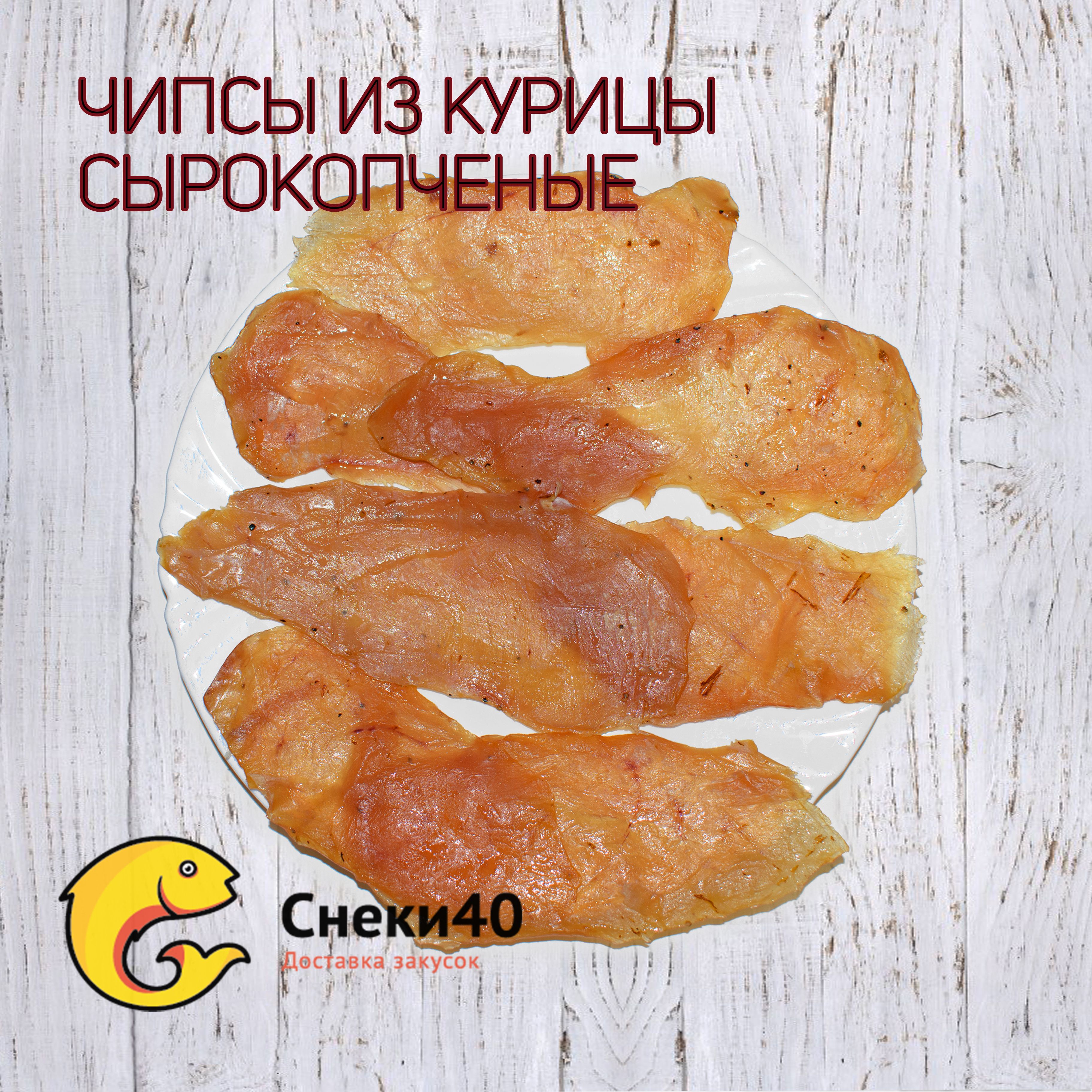 Мясные чипсы из курицы сырокопченые 3 кг. - купить с доставкой по выгодным  ценам в интернет-магазине OZON (1381087063)