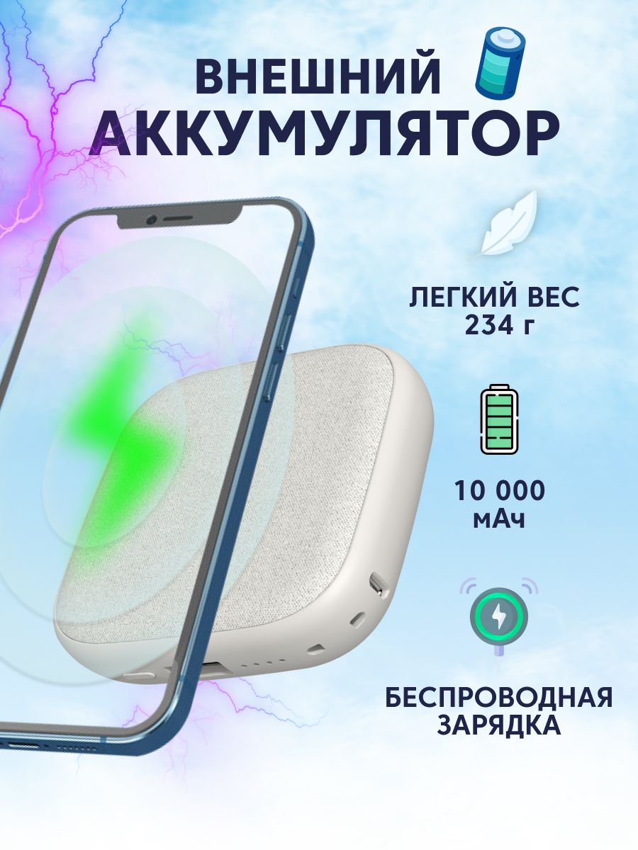 Внешний аккумулятор (Power Bank) SOLOVE W5 White_USB_USB Type-C - купить по  выгодным ценам в интернет-магазине OZON (362867347)