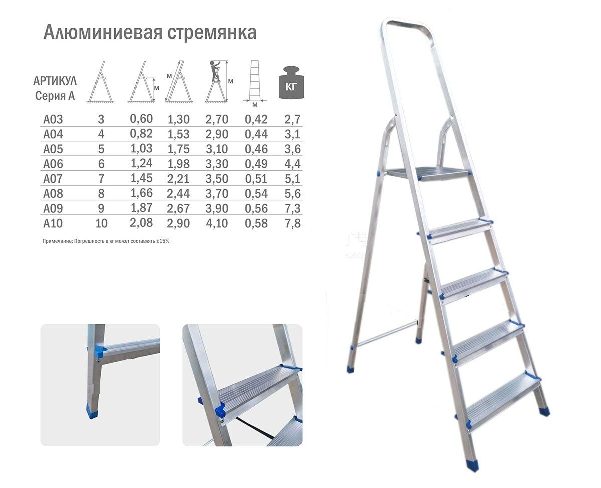 Стремянка 6 ступеней Ozon