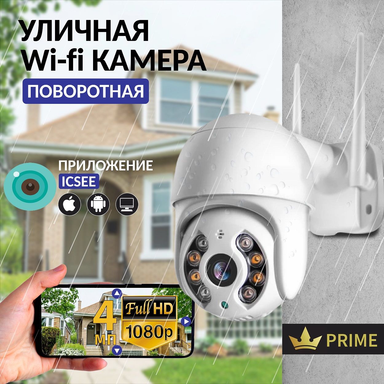 Видеокамера Камера видеонаблюдения Wifi уличная для дома и дачи. 1920×1080 Full  HD - купить по выгодным ценам в интернет-магазине OZON (1355849318)