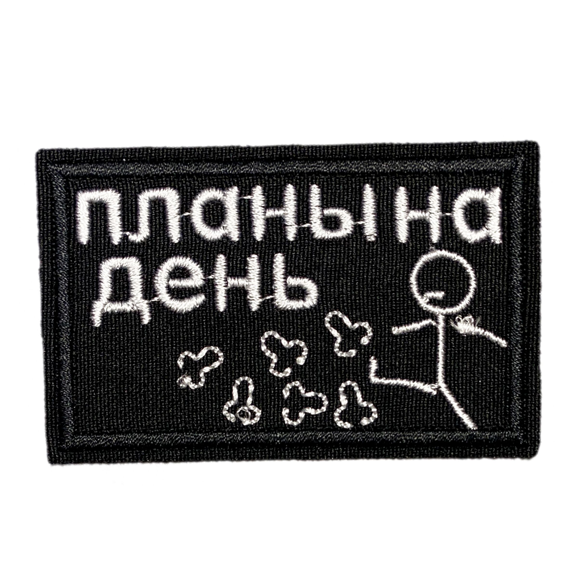 Патчи текстильные купить на OZON по низкой цене