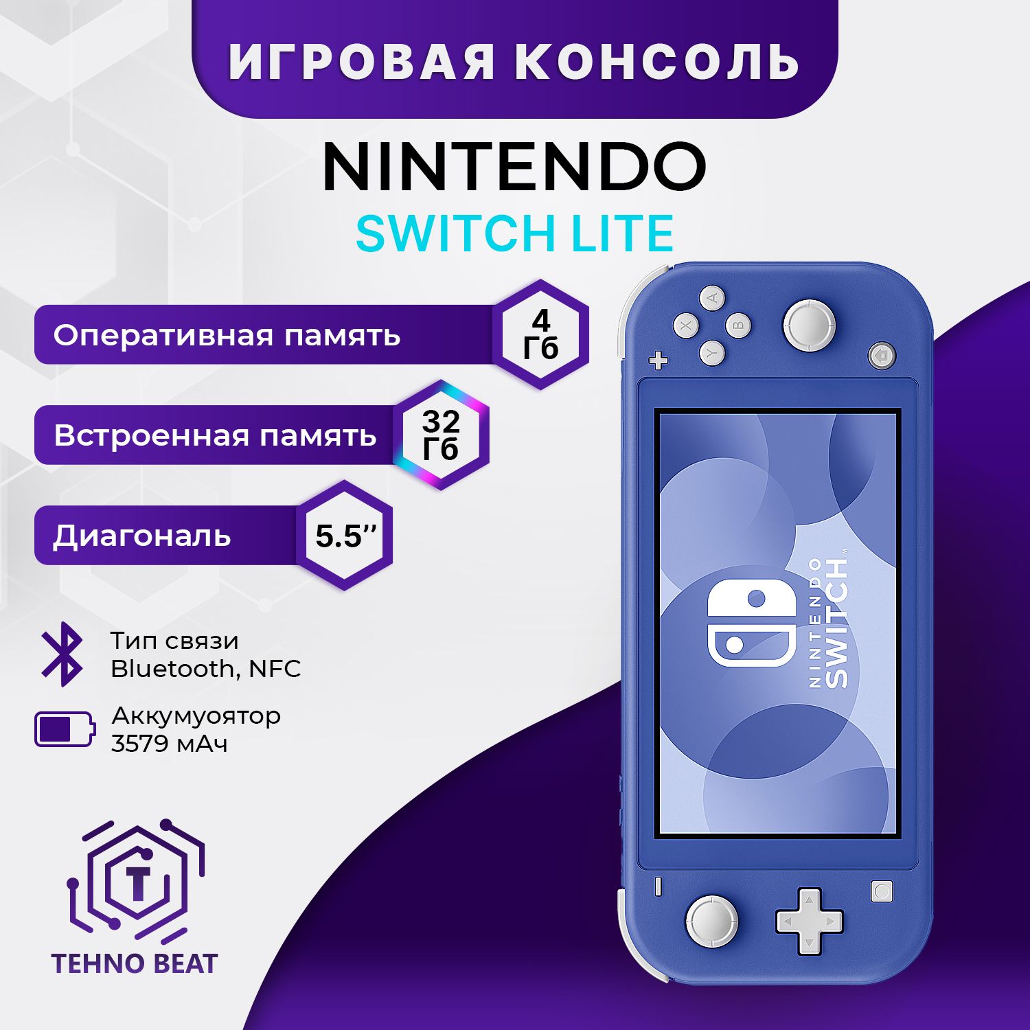 Nintendo Switch Lite голубой (Cn) - купить с доставкой по выгодным ценам в  интернет-магазине OZON (956947618)