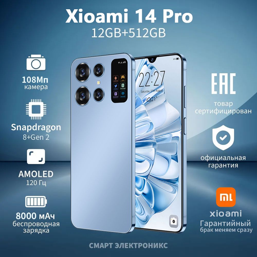 Смартфон Xioami 14 Pro-SJX16-329 - купить по выгодной цене в  интернет-магазине OZON (1369969814)