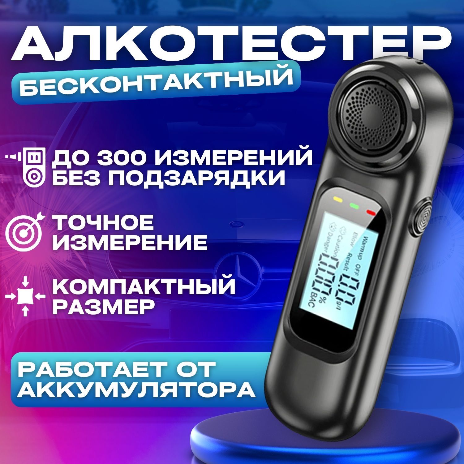 Алкотестер Отзывы Какой Лучше Купить Для Автомобилистов