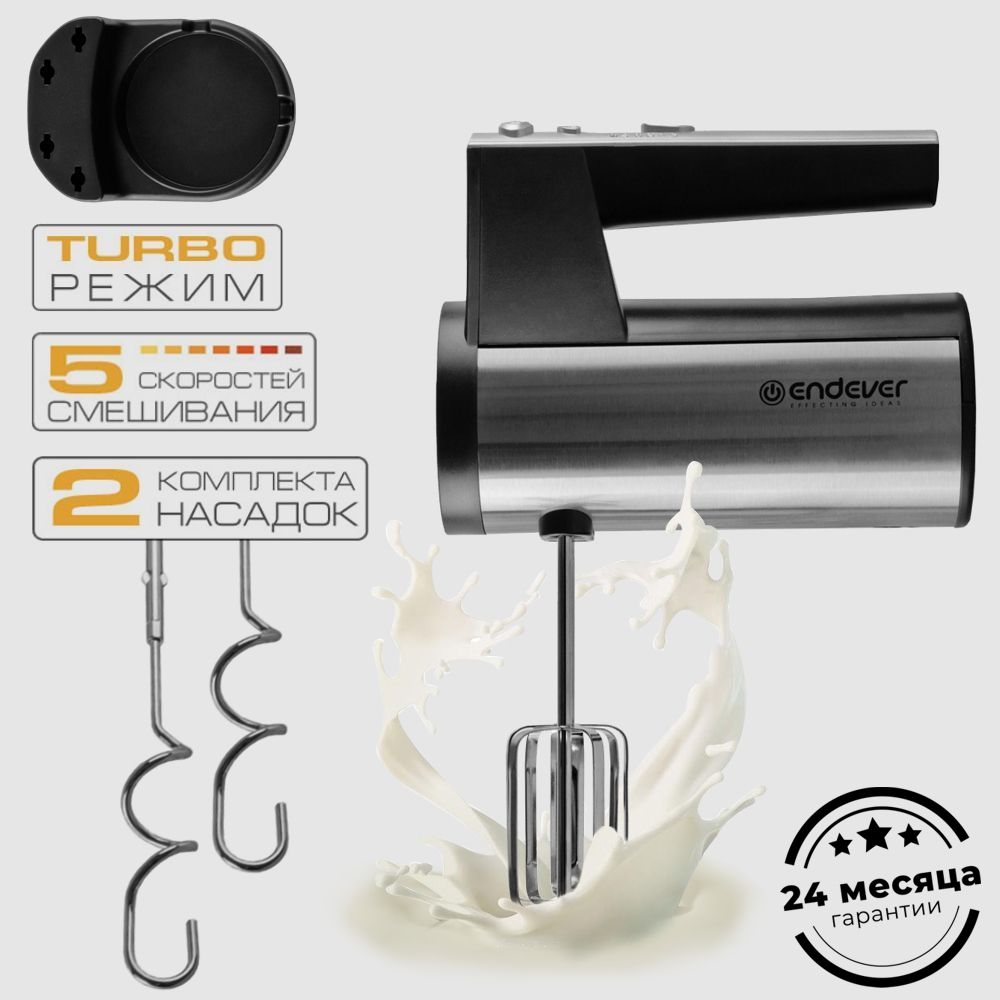 Ручной миксер ENDEVER SIGMA-07 / 500...