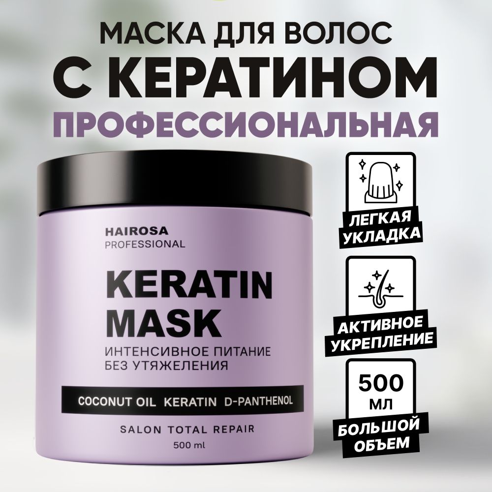 Маска Для Пористых Волос – купить в интернет-магазине OZON по низкой цене