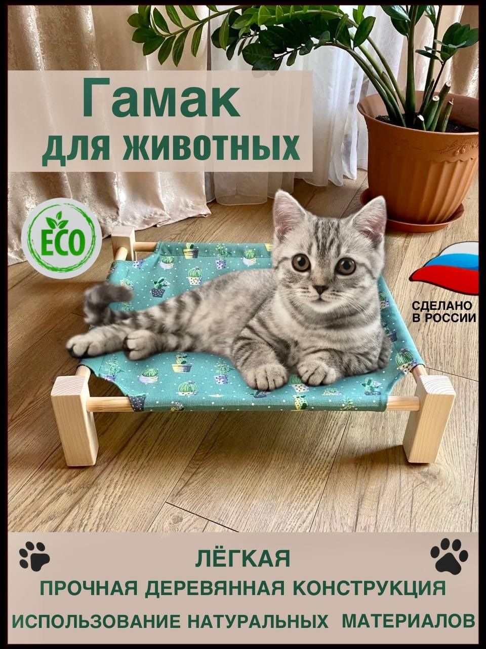 Купить лежанку, гамак на батарею для кошек, котят и котов в СПб недорого - КОТОРАЙ