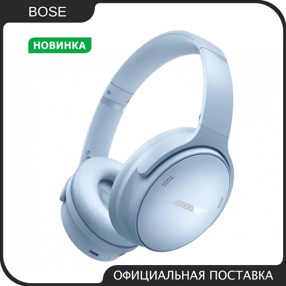 Bose QuietComfort Headphones