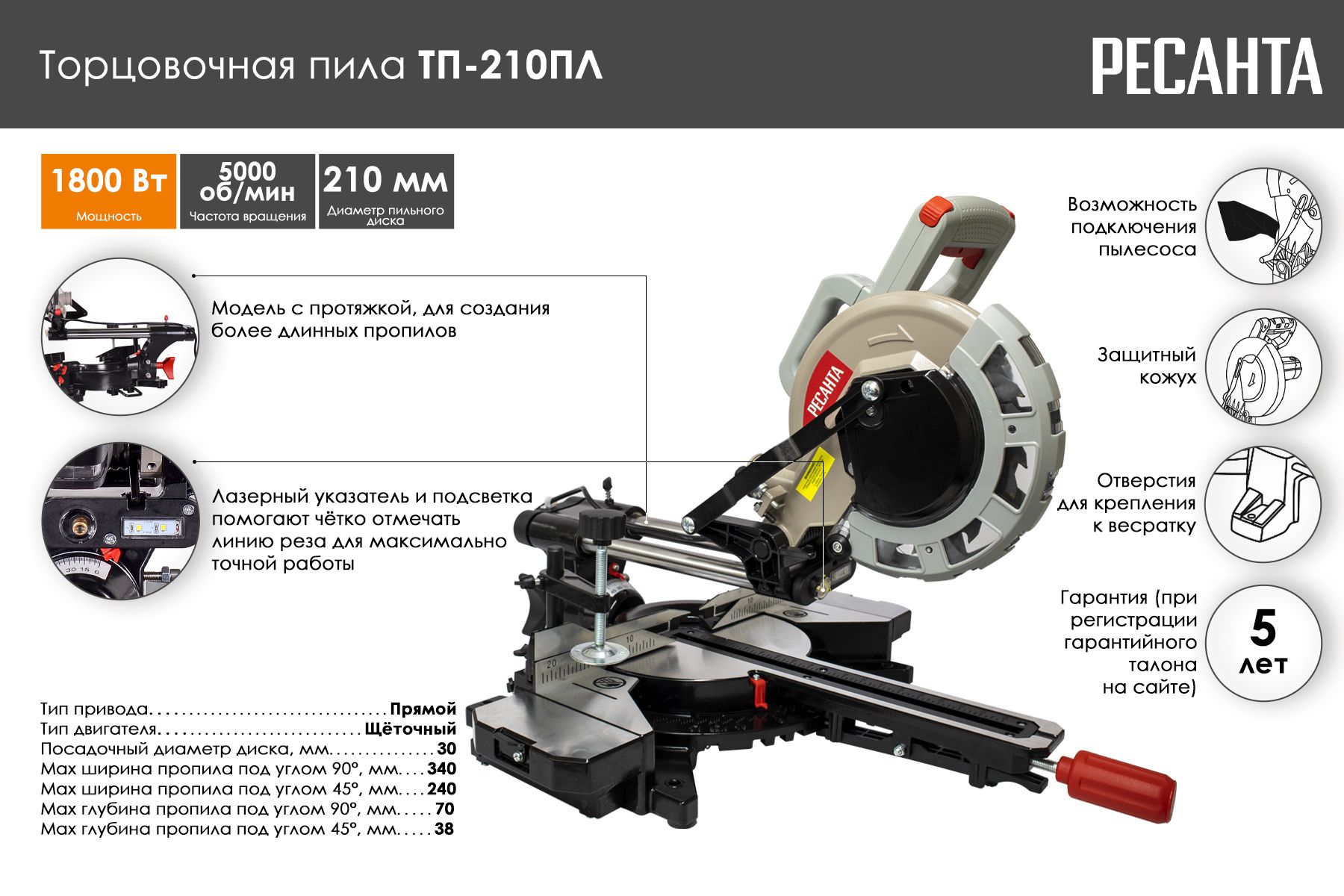 Подшипник для торцовочной пилы. Тп 210 пл. Торцовочная пила тп-255пл ресанта. Ресанта тп-210 пл какие диски подходят. Тп-210к ресанта.