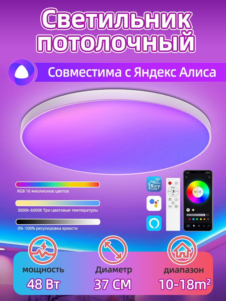 Умныйсветильниклюстрапотолочная,ЯндексАлисой;GoogleAssistant;AmazonalexaГолосоваяплатформа,RBGитрехцветнойтемпературойдлярегулировкиосвещения,интеллектуальноеуправлениеWi-Fi