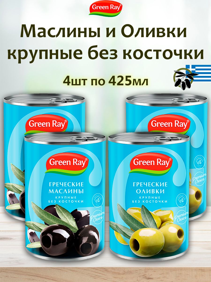 Оливкиимаслиныгреческиекрупныебезкосточки,GreenRay,4штпо425мл