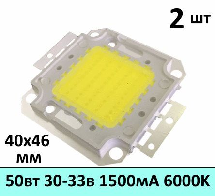 COBсветодиод50W4275лм.32-34V1500mA6000K30milТайваньHuga
