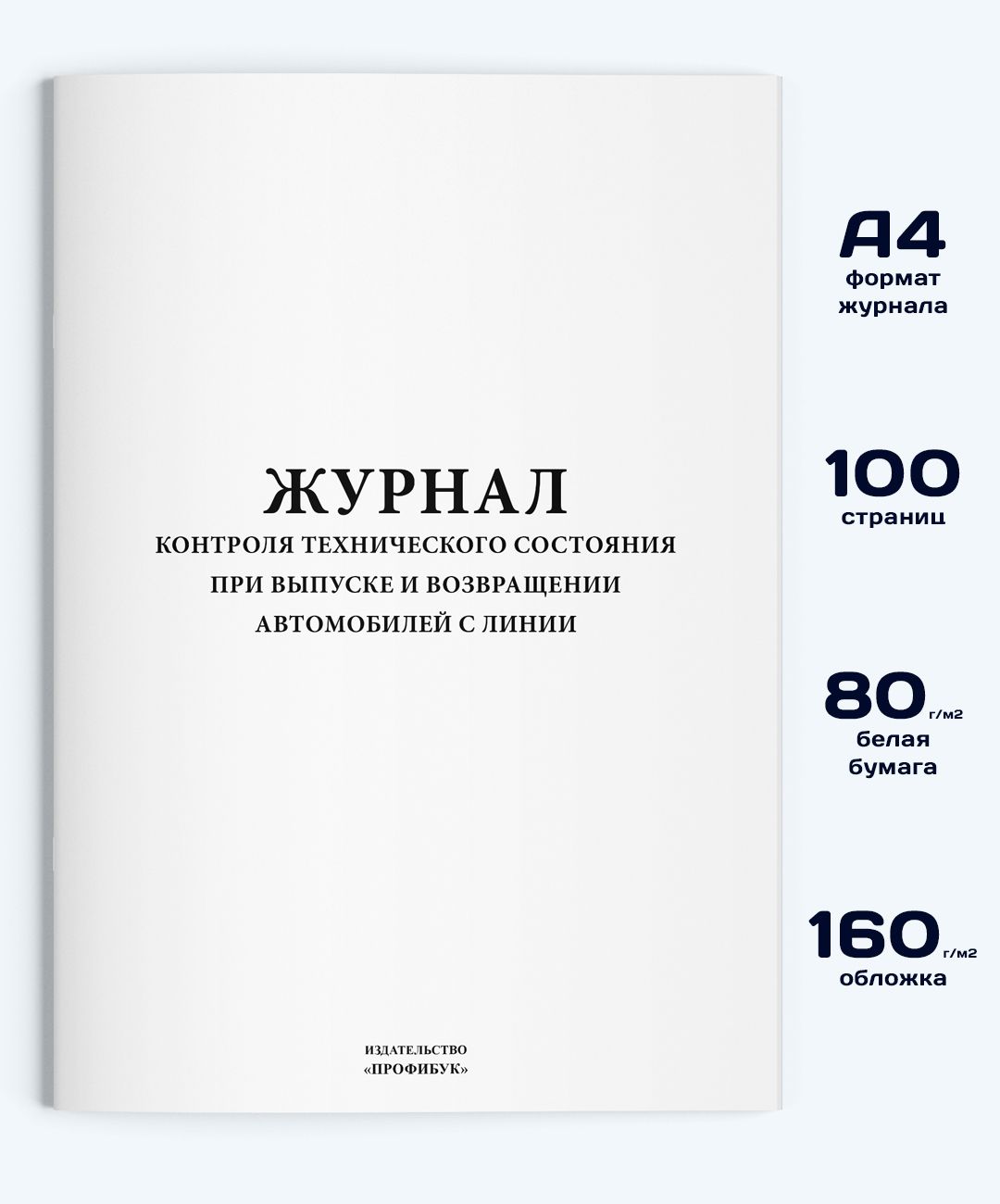 Журналы с Вложениями Авто – купить в интернет-магазине OZON по низкой цене