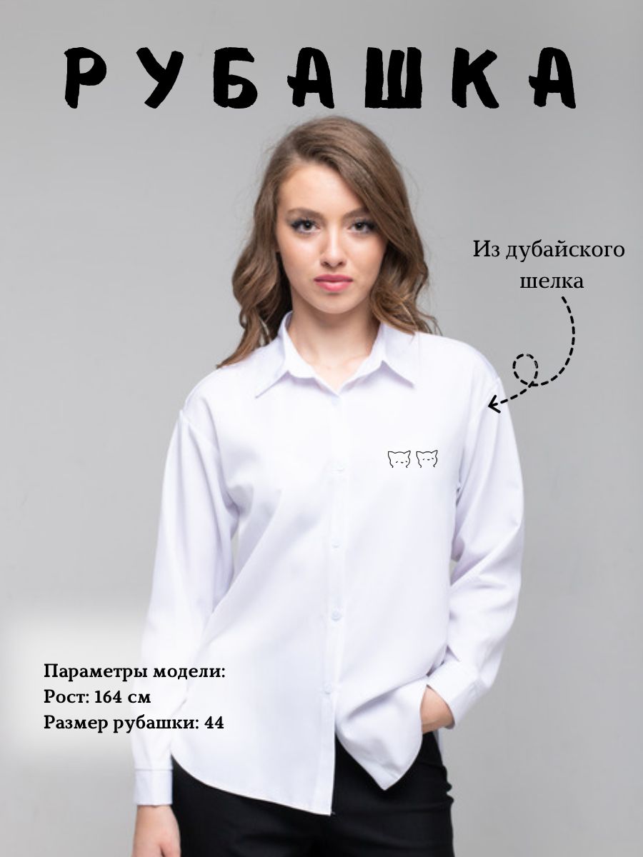 Рубашка купить...