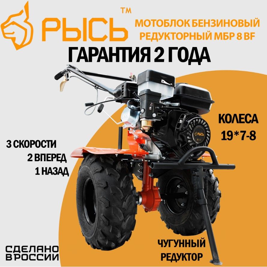 Мотоблок бензиновый swatt мб 7. Мотоблок рысь мбр 7. Мотоблок patriot nevada 7. С. Мотоблок рысь мбр 8-10 про.