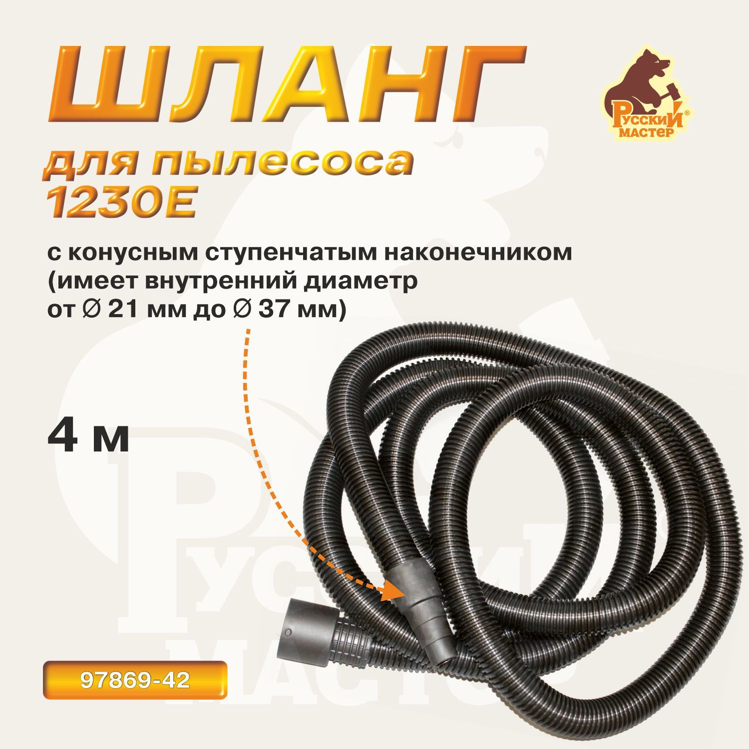 Русский Мастер — купить товары Русский Мастер в интернет-магазине OZON