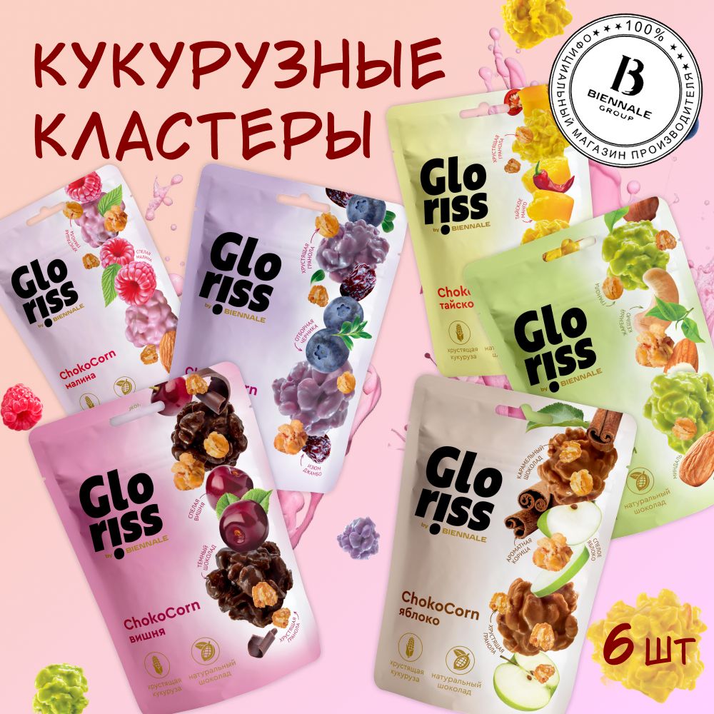 Glorisss РєРѕРЅС„РµС‚С‹