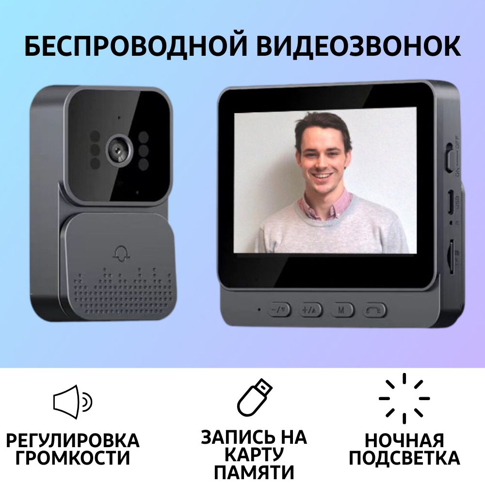 Умный, беспроводной, Wi Fi, видеозвонок, с дисплеем и функцией ночного  видения, для дома