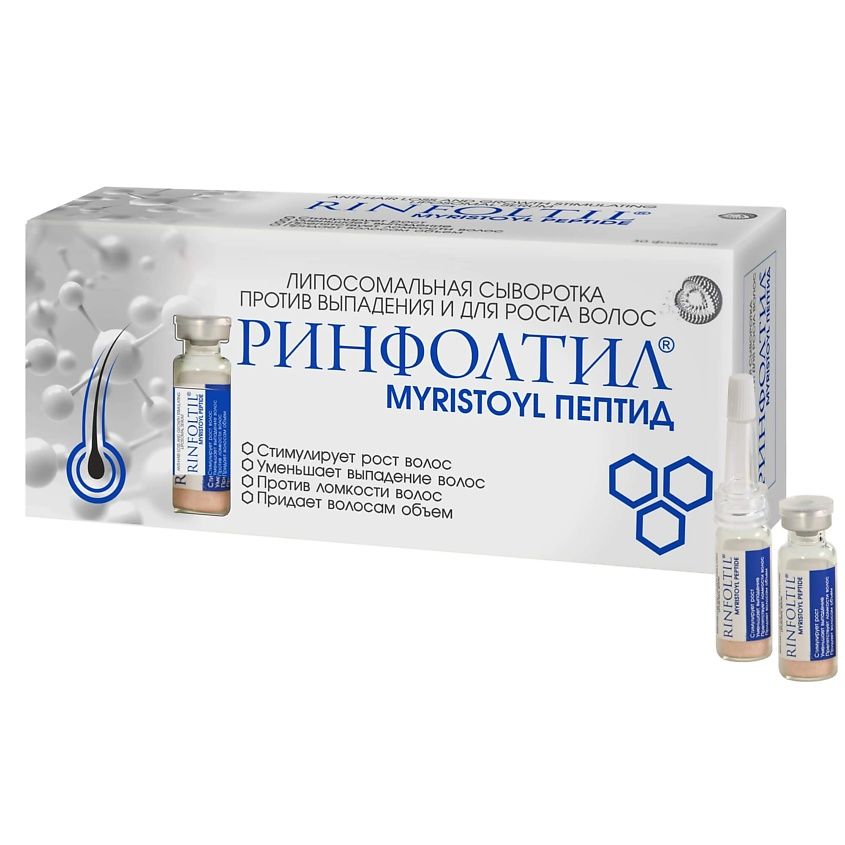 Сыворотка с пептидами для волос. Ринфолтил липосомальная сыворотка. Сыворотка для волос ринфолтил. Липосомальная сыворотка для роста волос. Ринфолтил сыворотка для мужчин.