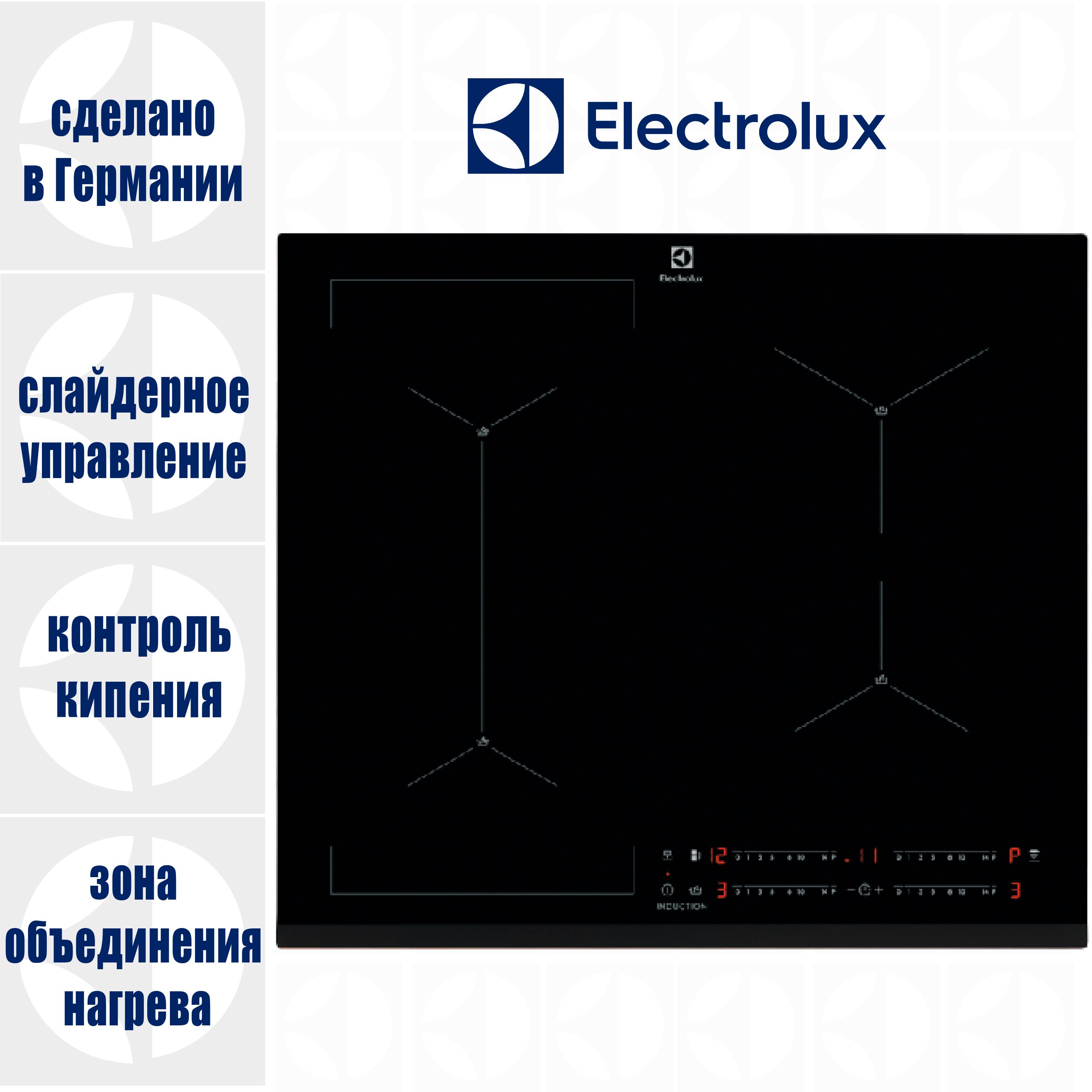 ИндукционнаяварочнаяповерхностьELECTROLUXEIS62449