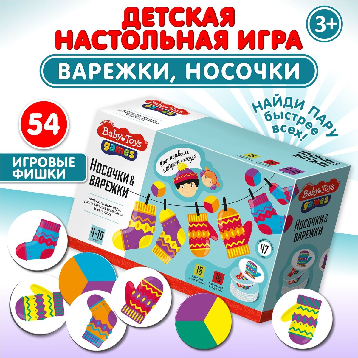 Развивающая настольная игра для малышей 