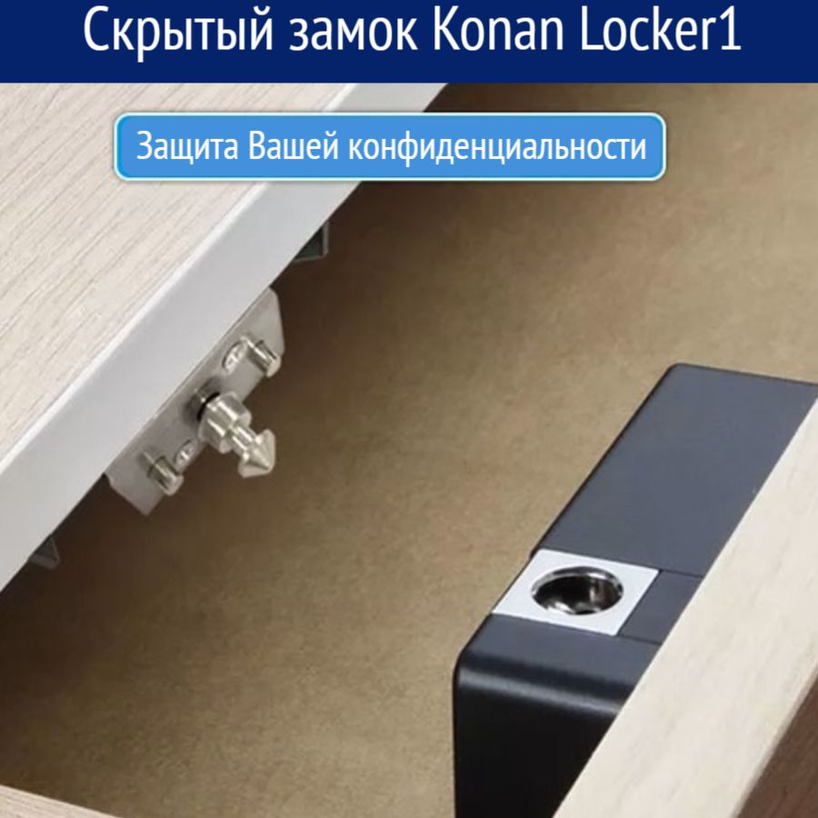 Электронные замки Konan (Конан) – купить электронный дверной замок на ...