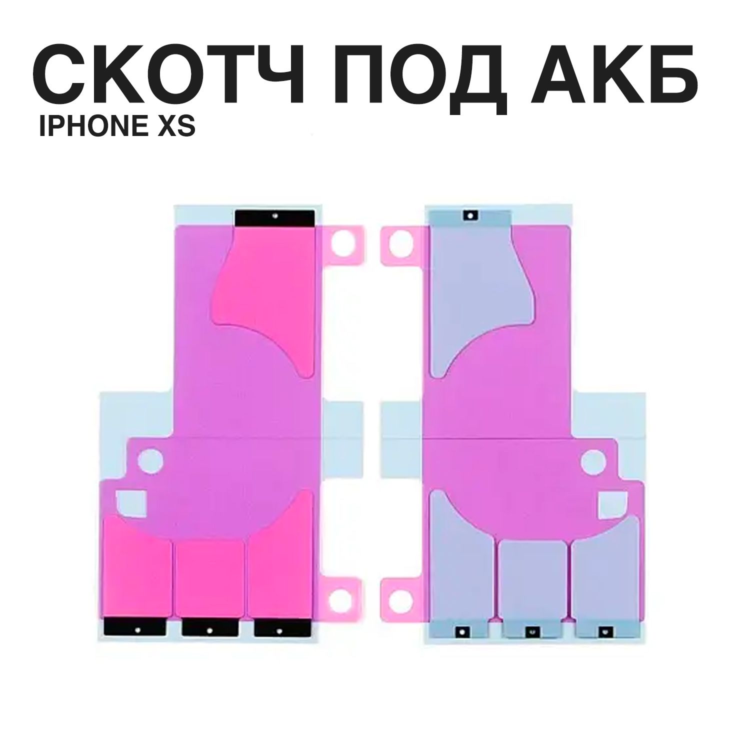 Аккумулятор Для Iphone Xs Max Купить