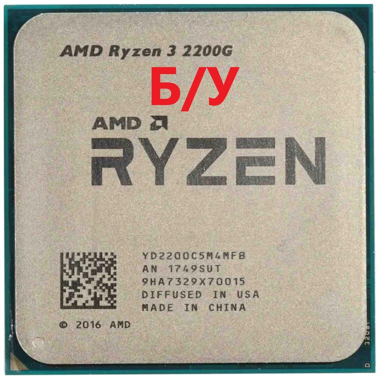 Процессор amd ryzen 2200g