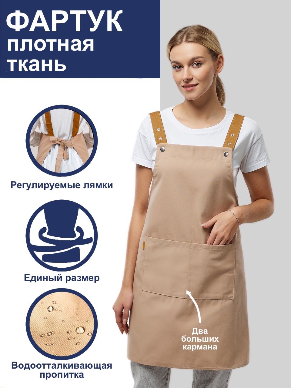 Фартук рабочий универсальный купить на OZON по низкой цене (1207289600)