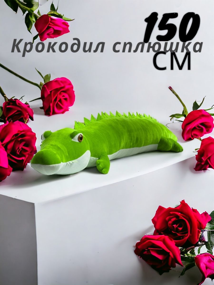 Мягкая игрушка...