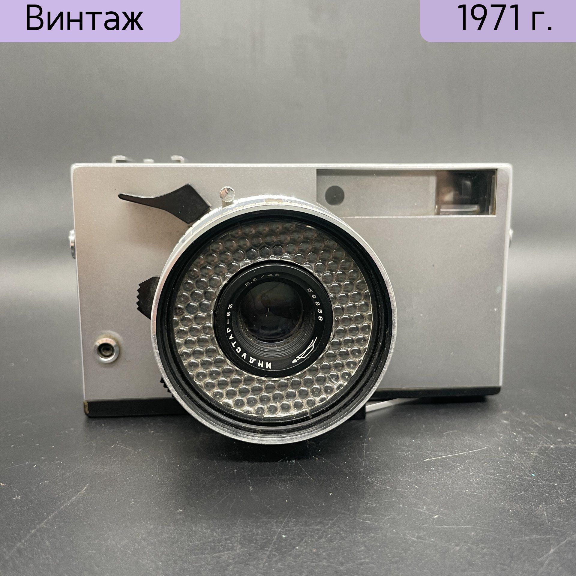 Фотоаппарат винтажный Зоркий-10 с объективом Индустар-63 в родном кофре, металл, стекло, пластик, кожа, Красногорский механический завод КМЗ, СССР, 1964-1977 гг.