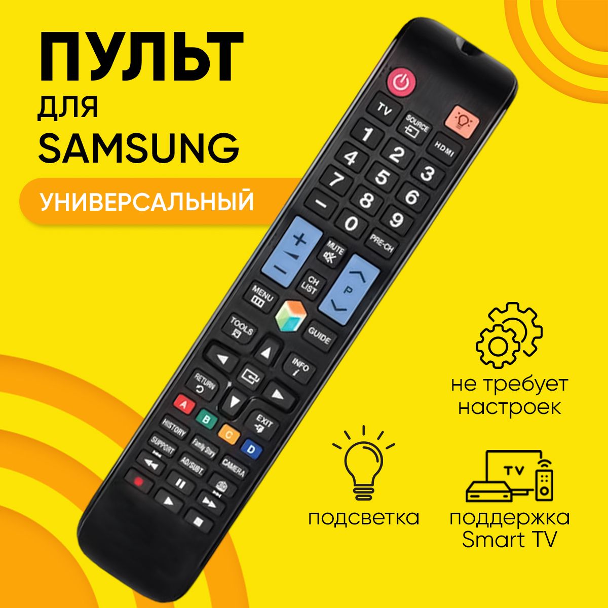 Пульт универсальный RM-D1078 для всех моделей телевизоров Samsung