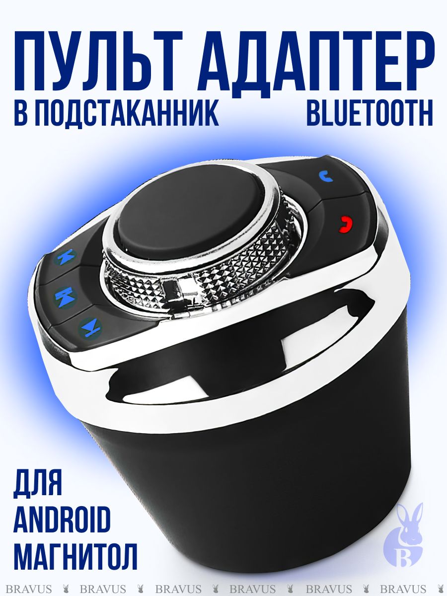 Bluetooth-адаптер автомобильный купить по выгодной цене в интернет-магазине  OZON (1380000054)