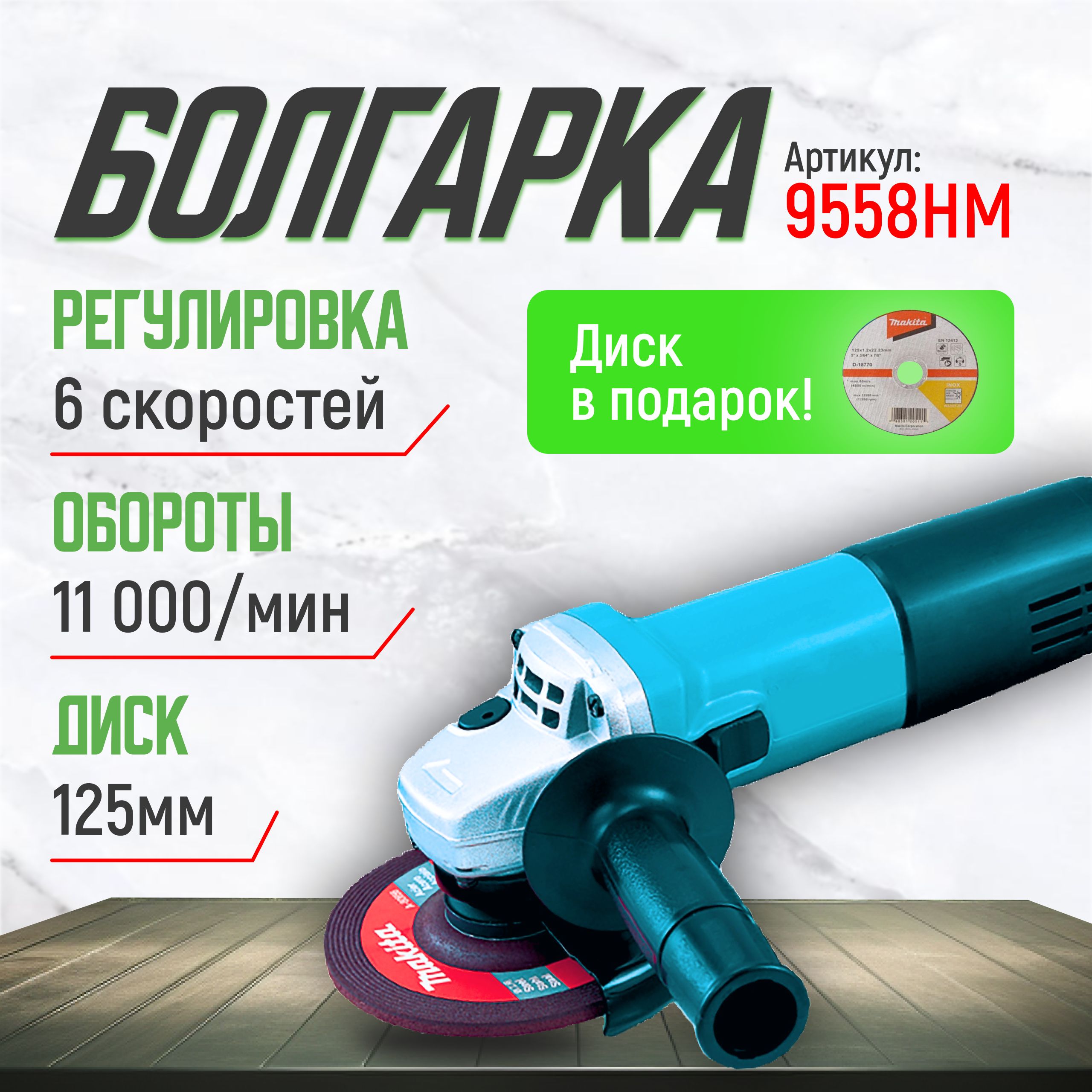 9554hng makita deals