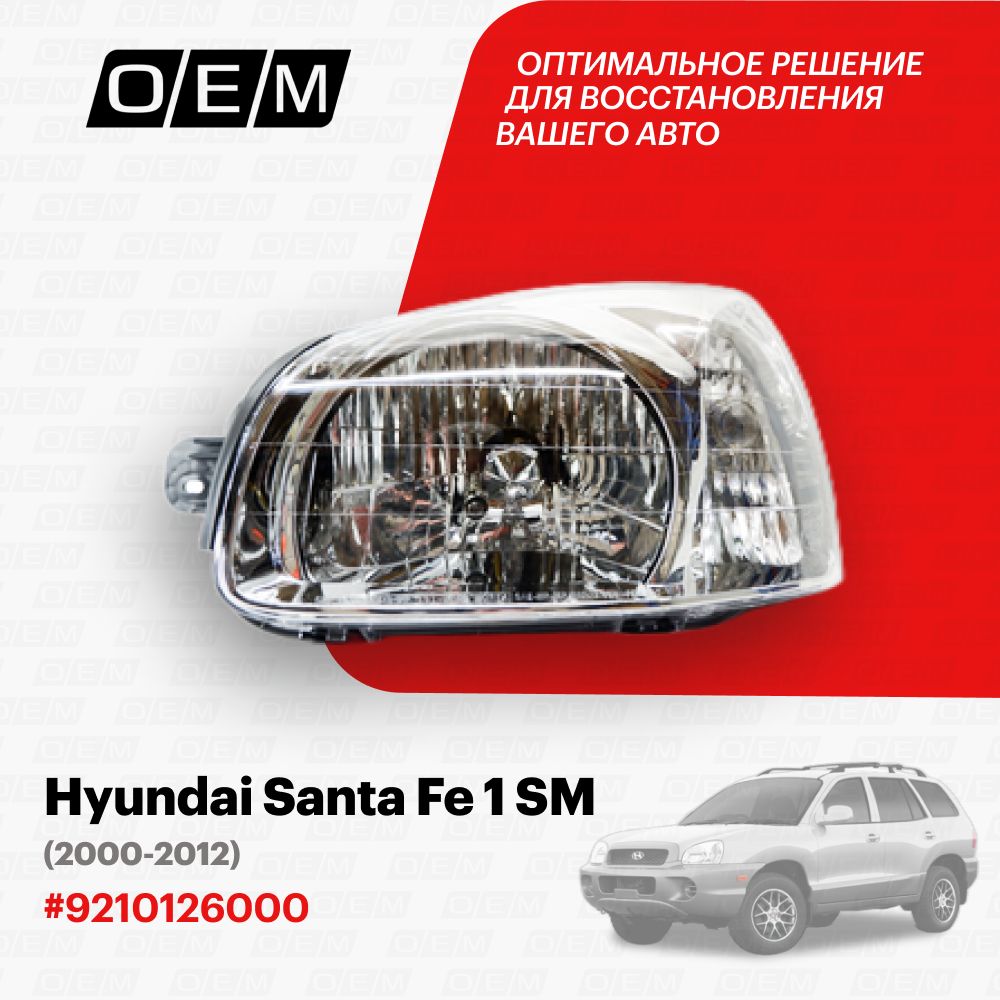 ФаралеваядляHyundaiSantaFe1SM9210126000,ХендайСантаФэ,годс2000по2012,O.E.M.