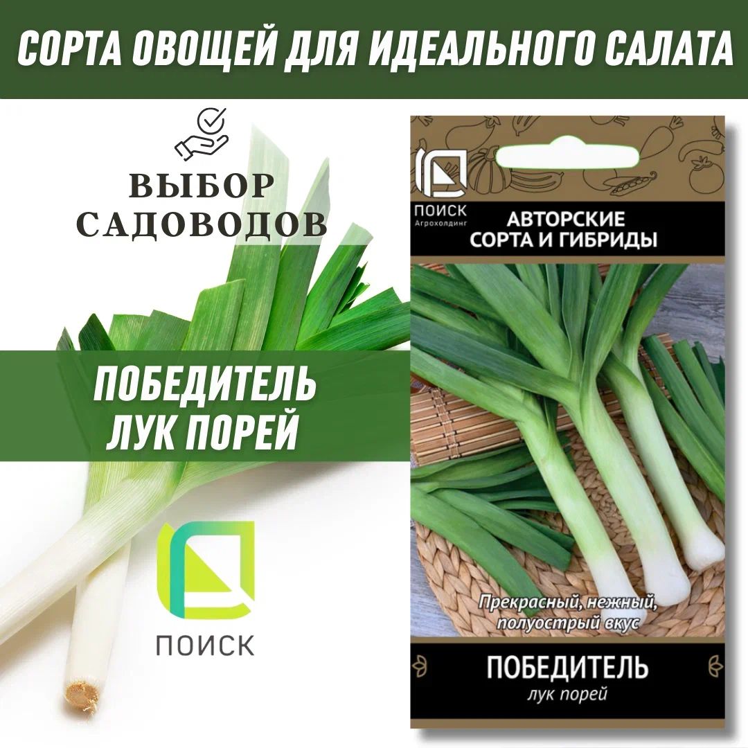 Для Посадки Лука Дома купить на OZON по низкой цене