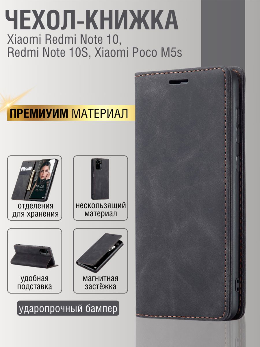 Чехол-книжка для Xiaomi Redmi Note 10/10S, Xiaomi Poco M5s - купить с  доставкой по выгодным ценам в интернет-магазине OZON (996101615)