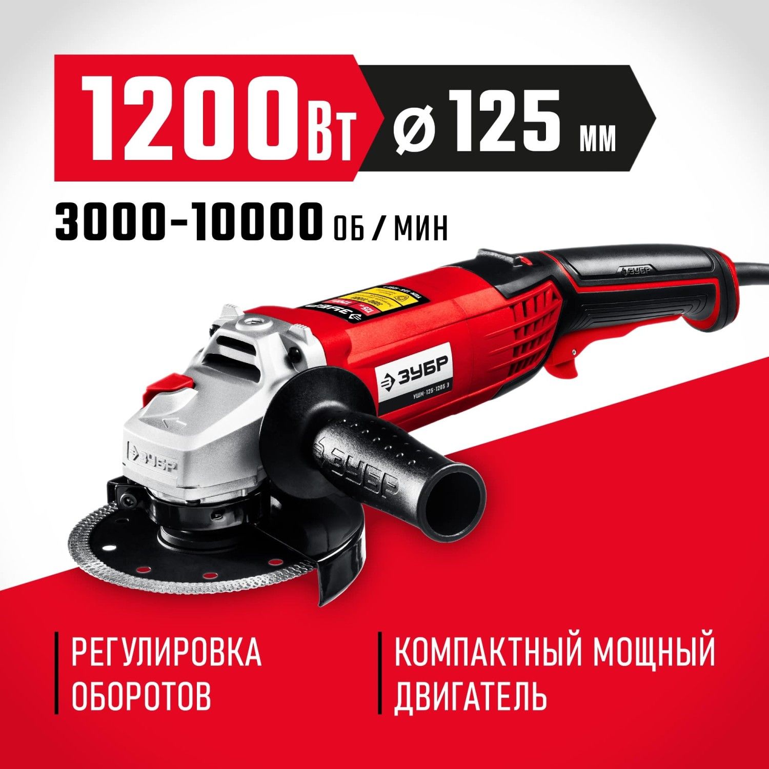 Ушм Зубр Ушм-125-1400 – купить в интернет-магазине OZON по низкой цене