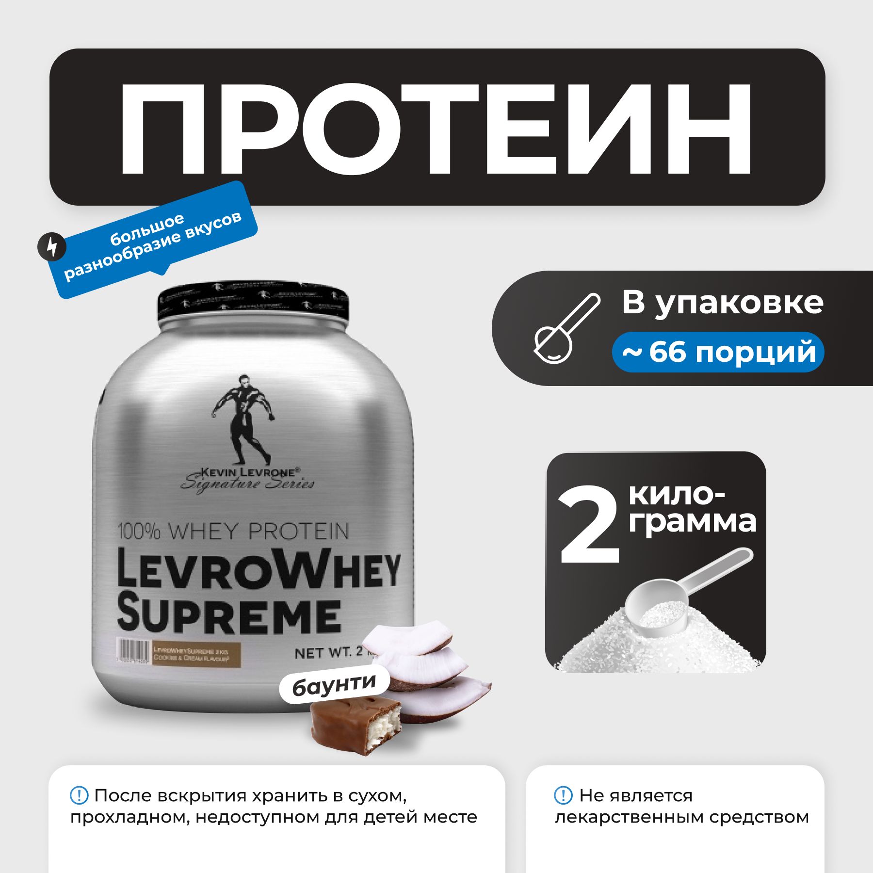 Протеины Польша купить в интернет-магазине OZON