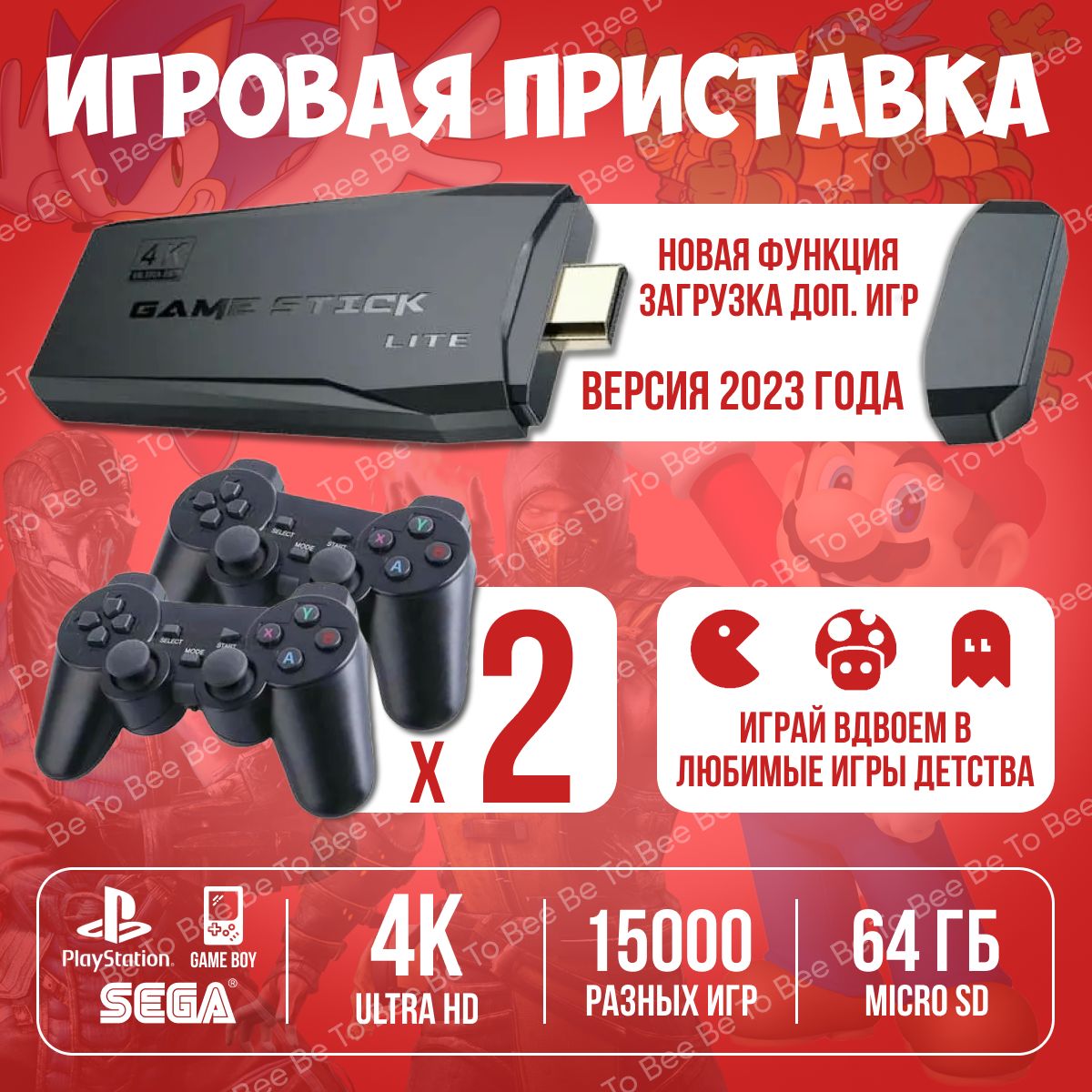 Портативная игровая приставка/Игровая консоль Game Stick Lite 64GB,  встроенные игры 15000, 4K, 8 бит, 16 бит, 32 бит - купить с доставкой по  выгодным ценам в интернет-магазине OZON (1125421500)