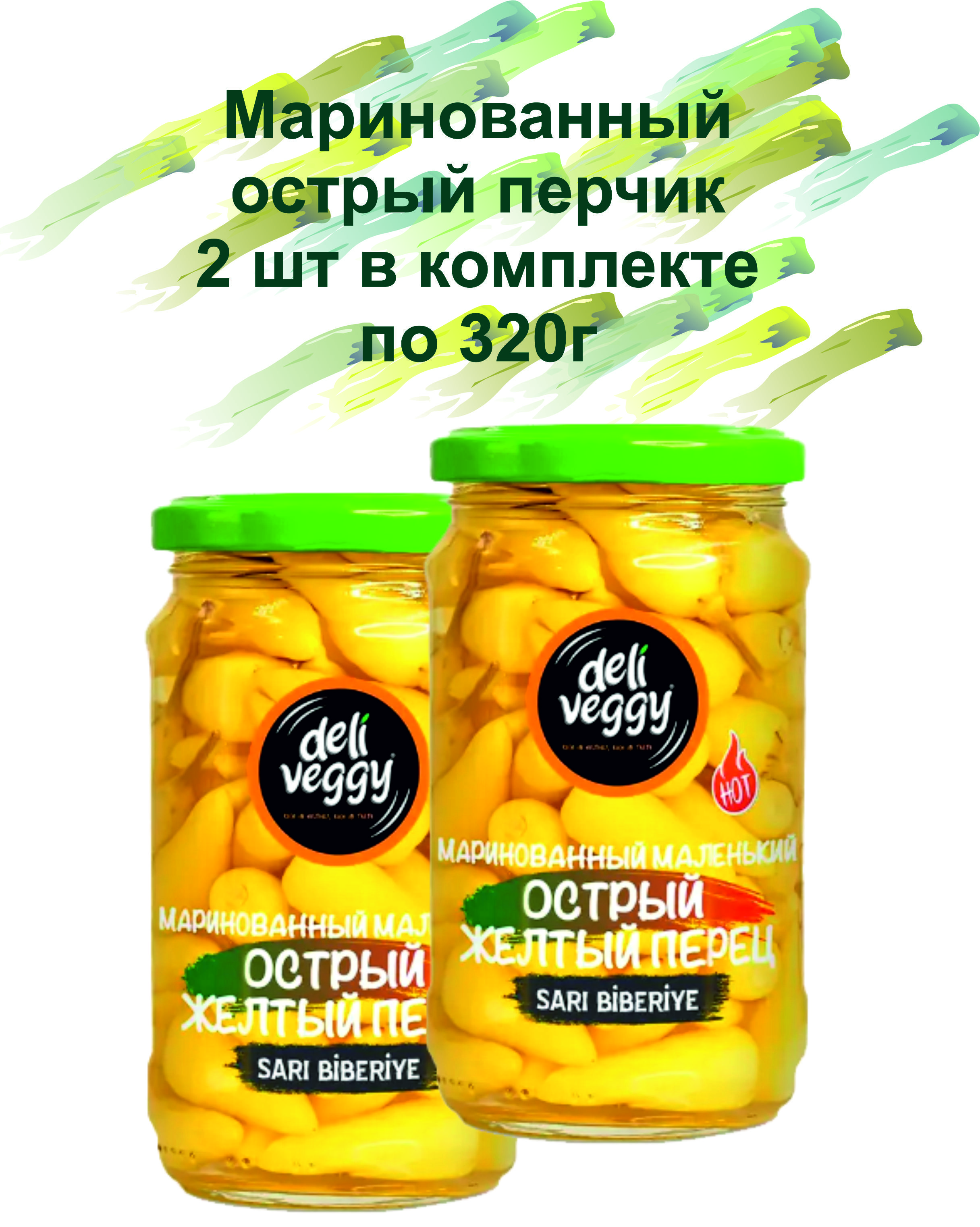 Как замариновать перец острый