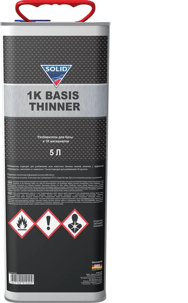 Разбавитель для базовых покрытий Solid Professional Line 1K Basis Thinner 5000мл