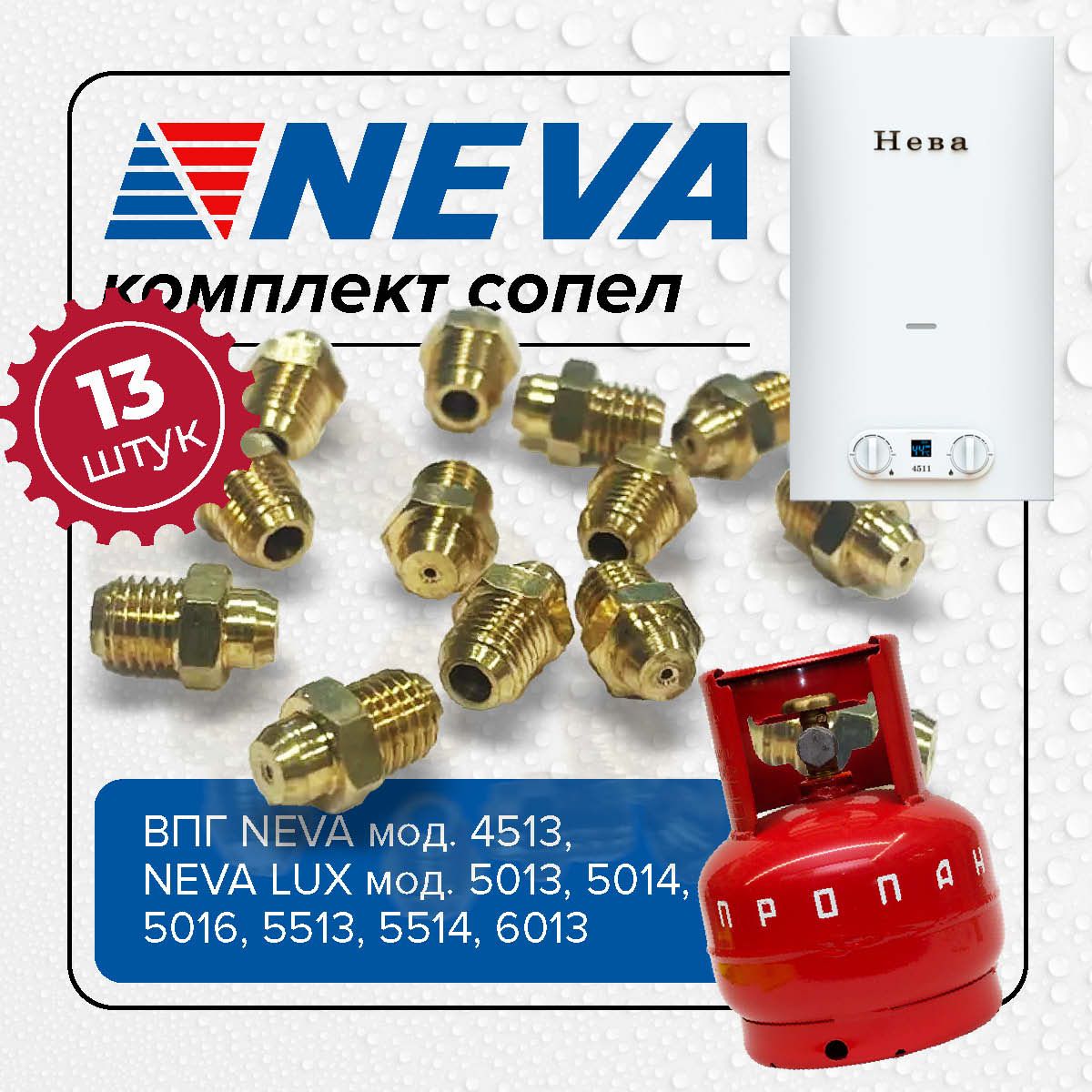 Купить Жиклер Газовой Колонки