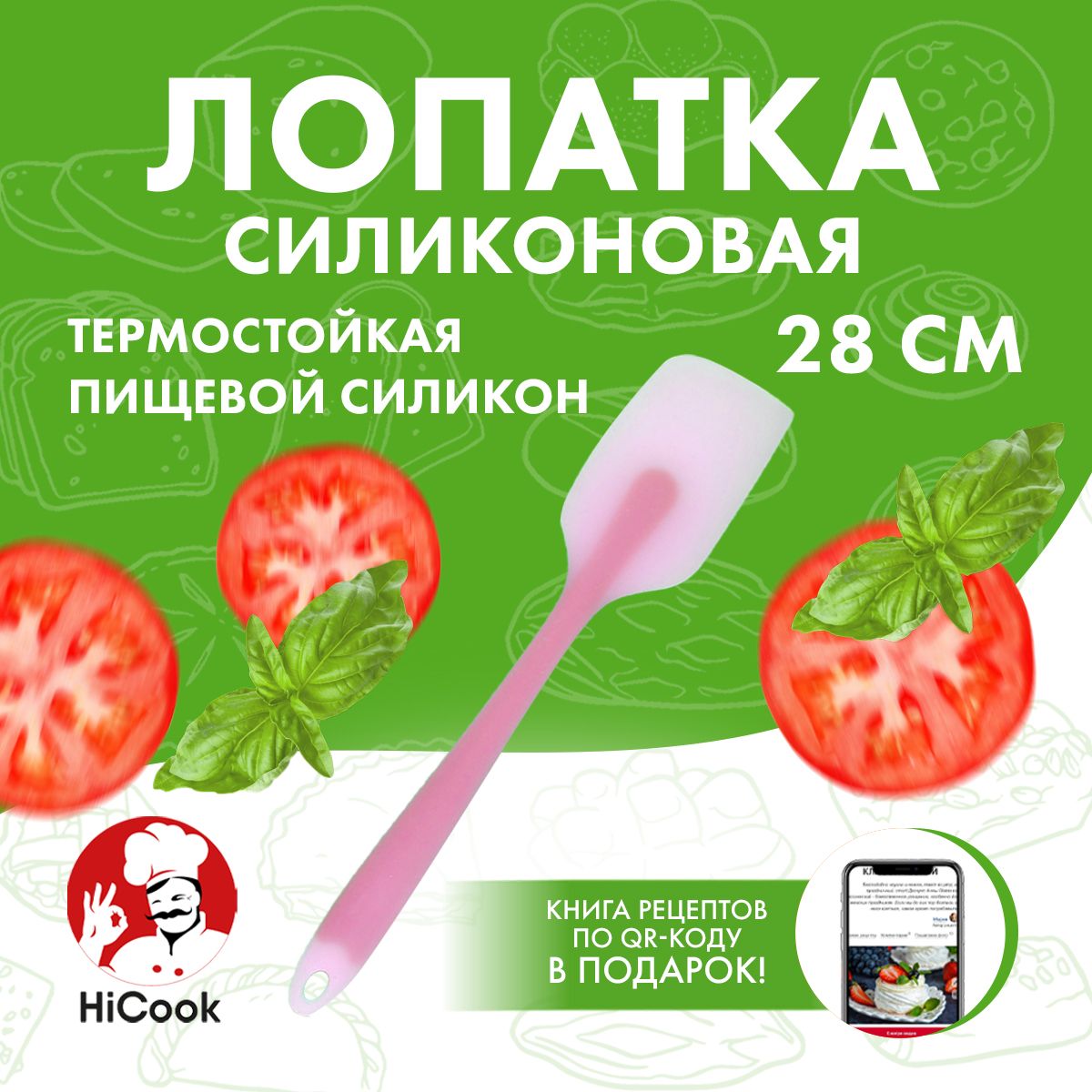 Лопатка кулинарная HiCook, 28 см по низкой цене с доставкой в  интернет-магазине OZON (1096150673)