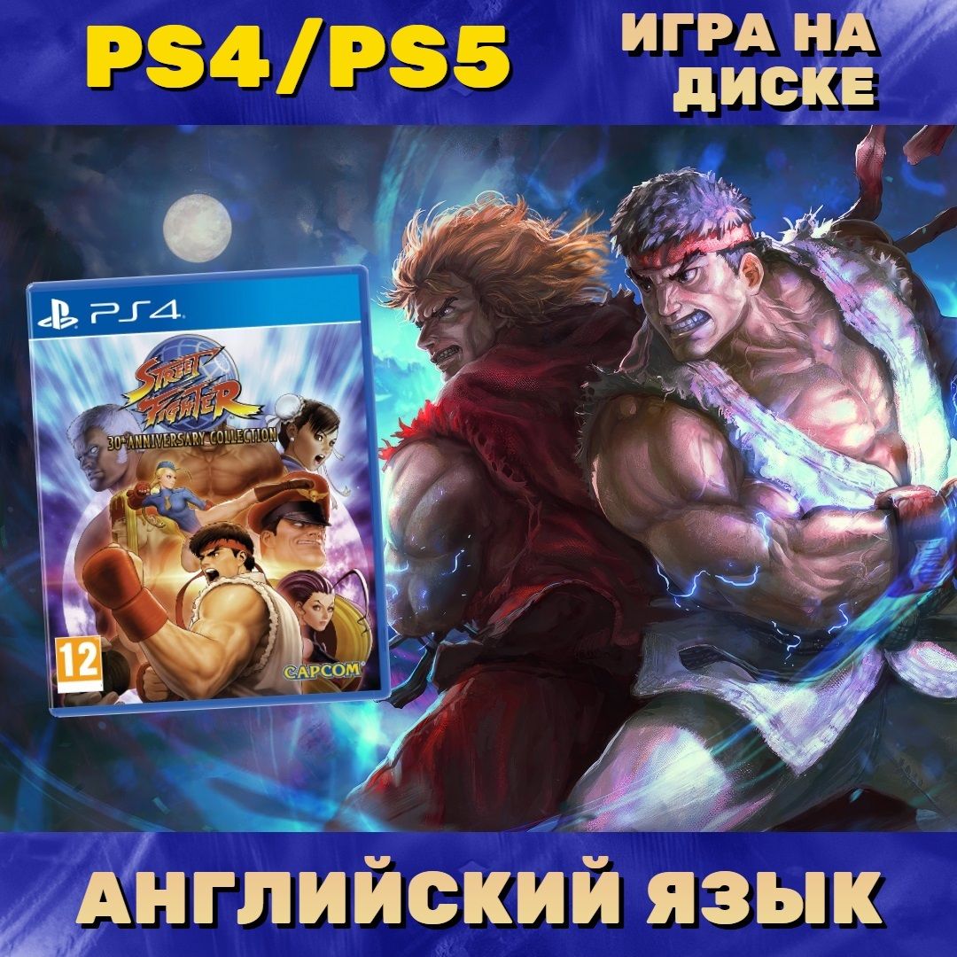 Игра Street Fighter 30th Anniversary Collection (PlayStation 4, PlayStation 5, Английская версия)