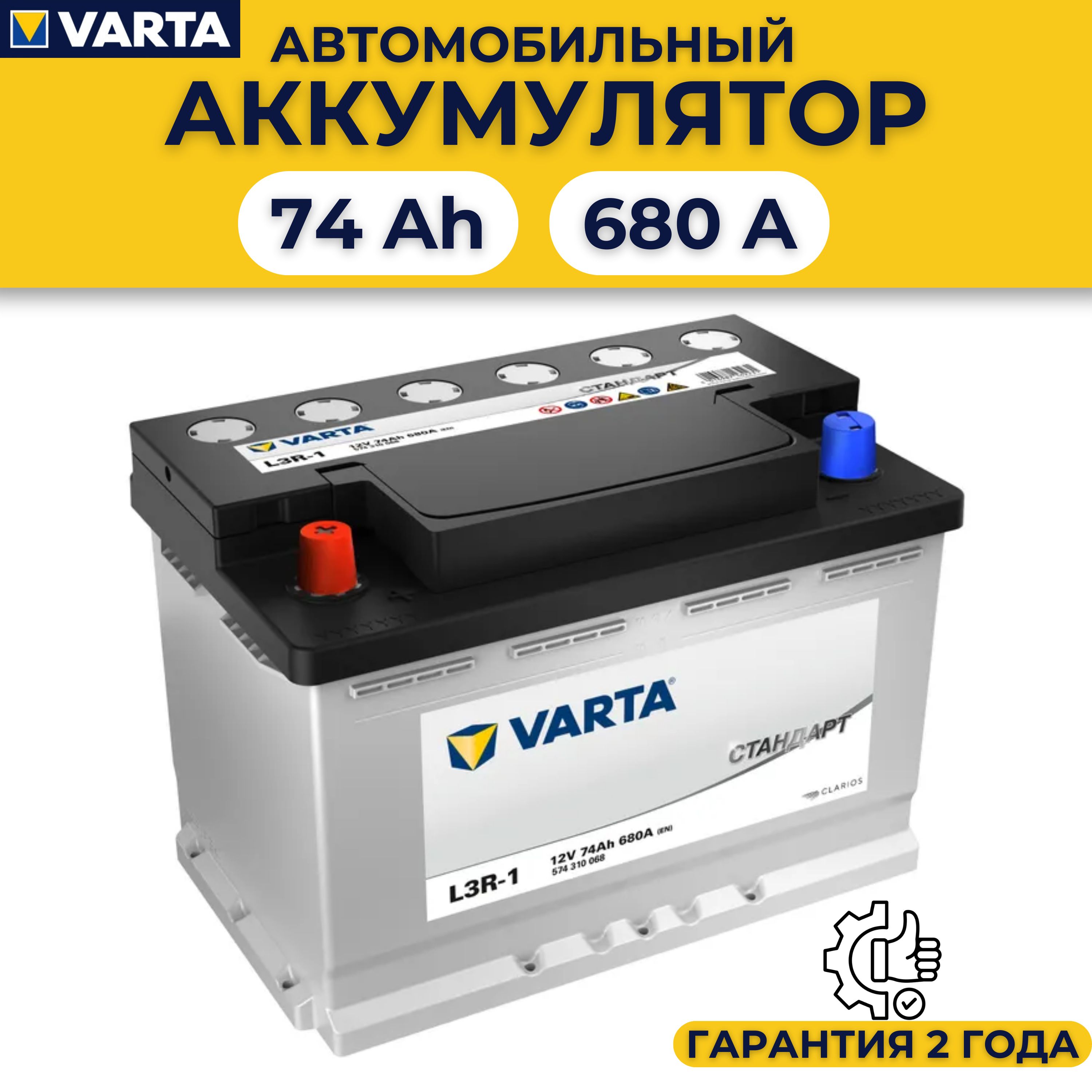 Аккумулятор Варта 60 Цена Купить